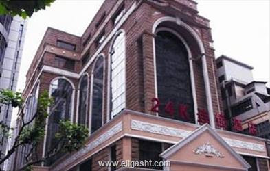 24کا اینترنشنال فو ژو