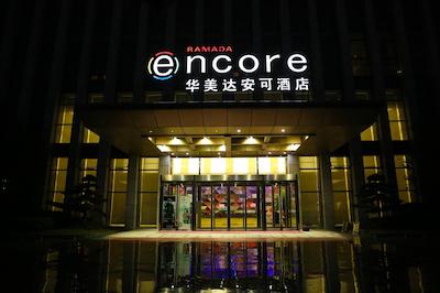 رامادا انکر هانگزهو اُلیمپیک