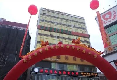 گرینتری شل شنزهن هنگانگ ونتی اسکوار کسیانل راد هتل