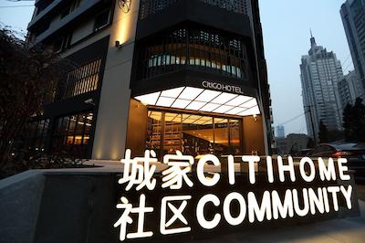 شانگهای جینگان سیتیگو هتل