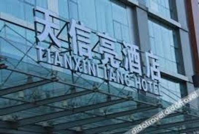 تیانزینلیانگ هتل