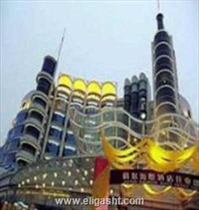 رویال مارینا پلازا