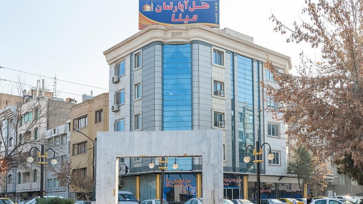 هتل آپارتمان مینا مشهد