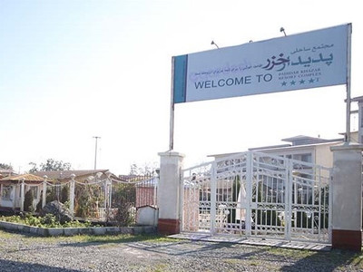 هتل پدیدار خزر