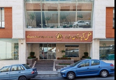 هتل آپارتمان وزرا