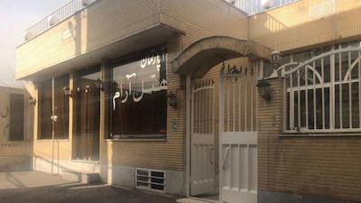 هتل آرام اصفهان