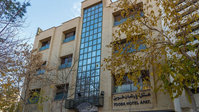 هتل آپارتمان طوبی