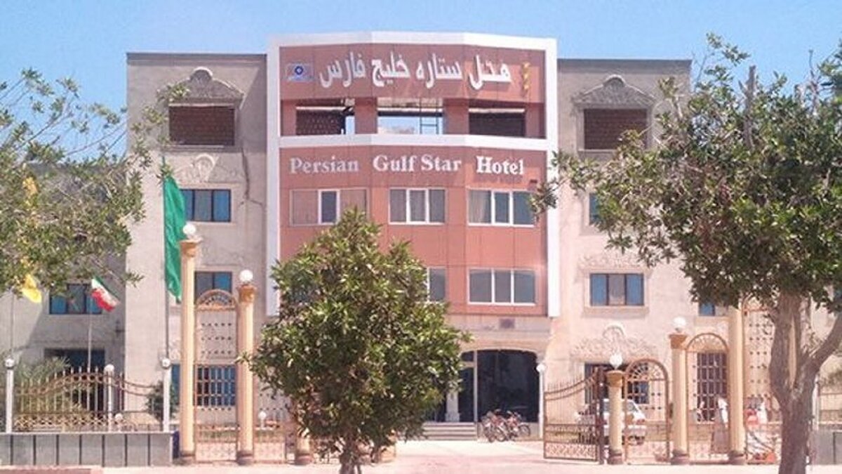 هتل ستاره خلیج فارس بندر گناوه