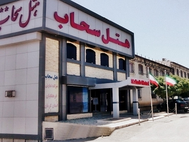 هتل سحاب مشهد
