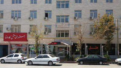 کارون خرم آباد