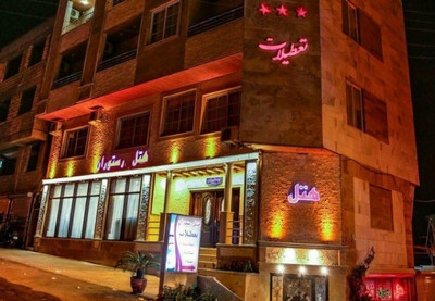 هتل آپارتمان تعطیلات