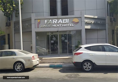 هتل فارابی