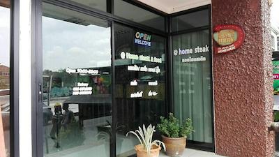 ات هوم پلیس