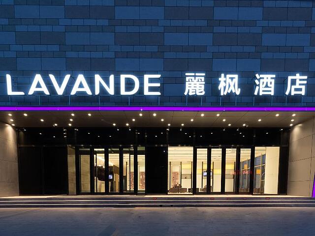 LAVANDE HOTELA SHIJIAZHUANG XINJI LUCHENG COMMERCI