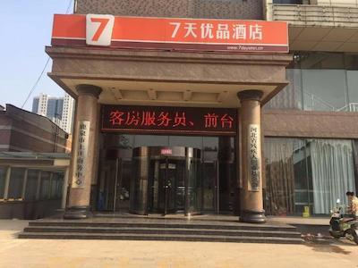 7 DAYS PREMIUMA SHIJIAZHUANG LUQUAN SHANGZHUANG