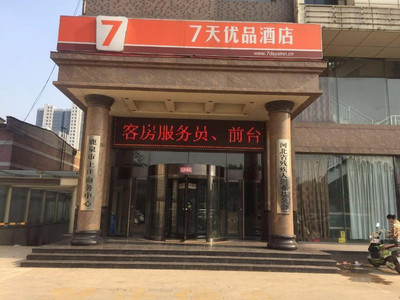 7 DAYS PREMIUMA SHIJIAZHUANG LUQUAN SHANGZHUANG