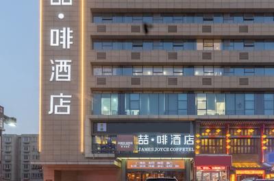 JAMES JOYCE COFFETEL SHIJIAZHUANG CENTURY PARK SHI