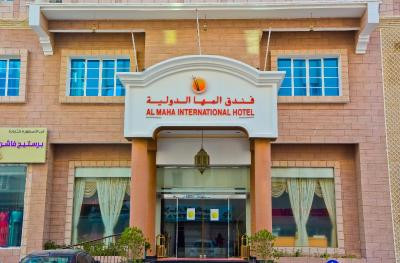 الماها اینترنشنال هتل