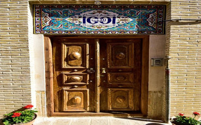 اقامتگاه سنتی هزار و یک شب چهار باغ