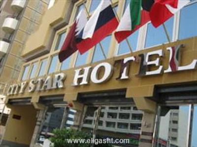 سیتی استار هتل