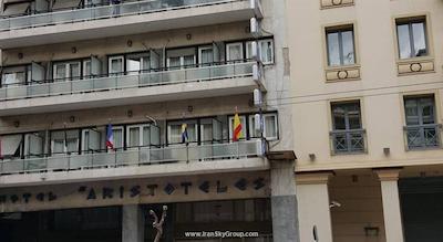 آریستوتیلس