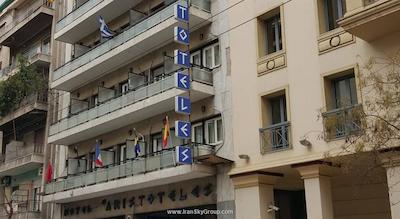 آریستوتیلس