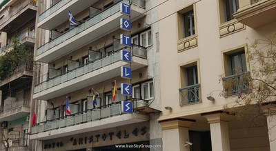 آریستوتیلس