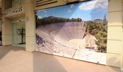 اپیداورس هتل