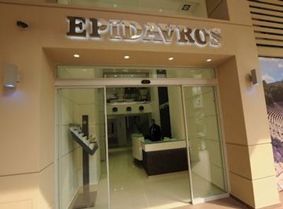 اپیداورس هتل