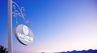 لا بوتیک هتل