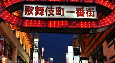 آیبیس توکیو شینجوکو