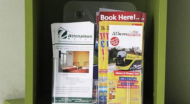 آتینایکون