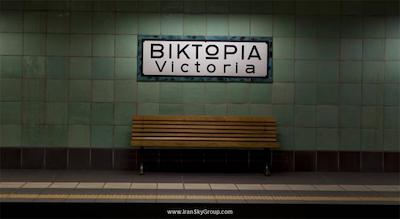 رادیسون بلوا پارک هتل آتن