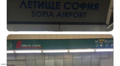 اسوتا سوفیا