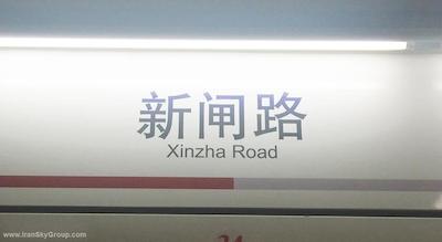 کینگتاون ریورساید هتل پلازا شانگهای