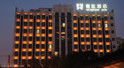 کینگتاون ریورساید هتل پلازا شانگهای