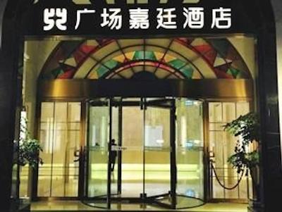 کینگتاون ریورساید هتل پلازا شانگهای