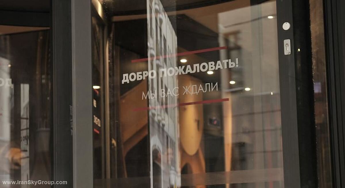 آیبیس مسکو سنتر بخروشینا