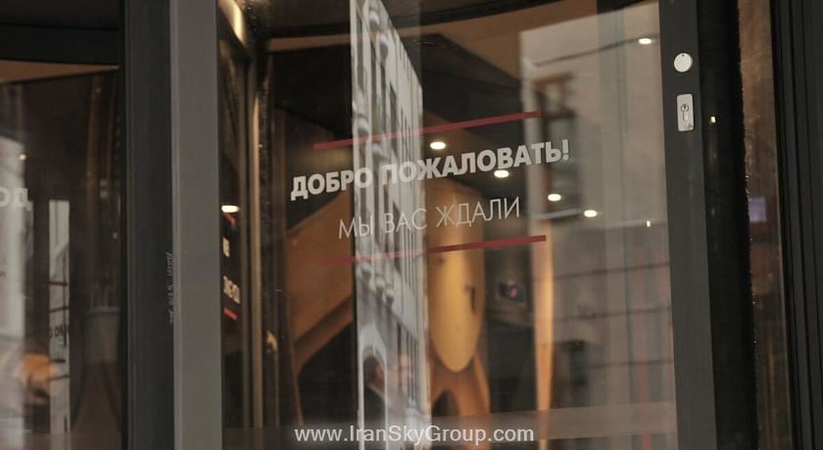 آیبیس مسکو سنتر بخروشینا