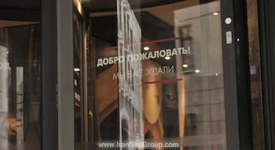 آیبیس مسکو سنتر بخروشینا