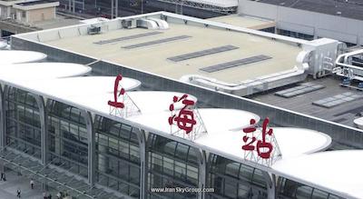 هالیدی این اکسپرس ژبی