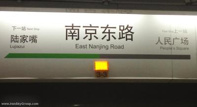 سفیتل هایلند