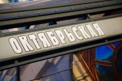 اختینسکایا هتل