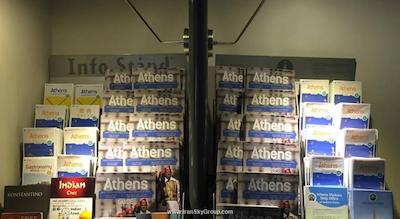 آکروپلیس سلکت