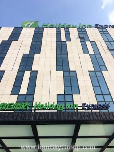 هالیدی این اکسپرس شانگهای گنگ کنگ