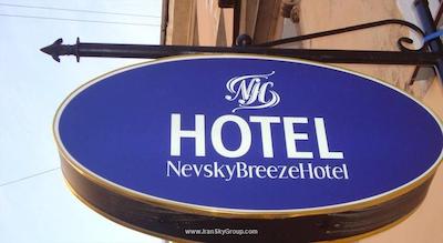 نوسکی هتل بریز