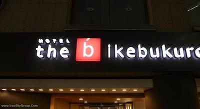 د بی ایکبوکورو