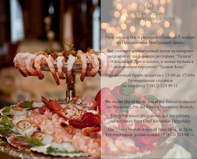 تلئون ایمپریال هتل