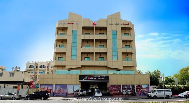فورچون هتل دیره