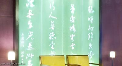 کمپینسکی شن یانگ